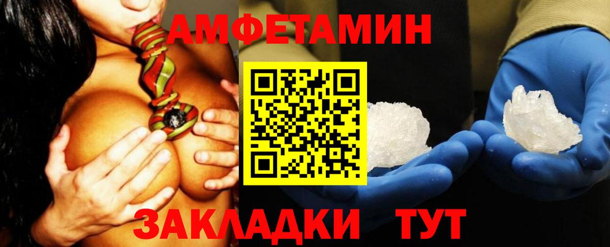 АМФЕТАМИН  Амфетамин Premium  Вход с VPN  Тайшет 