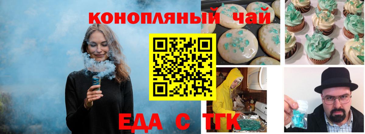 Cannafood конопля Тайшет