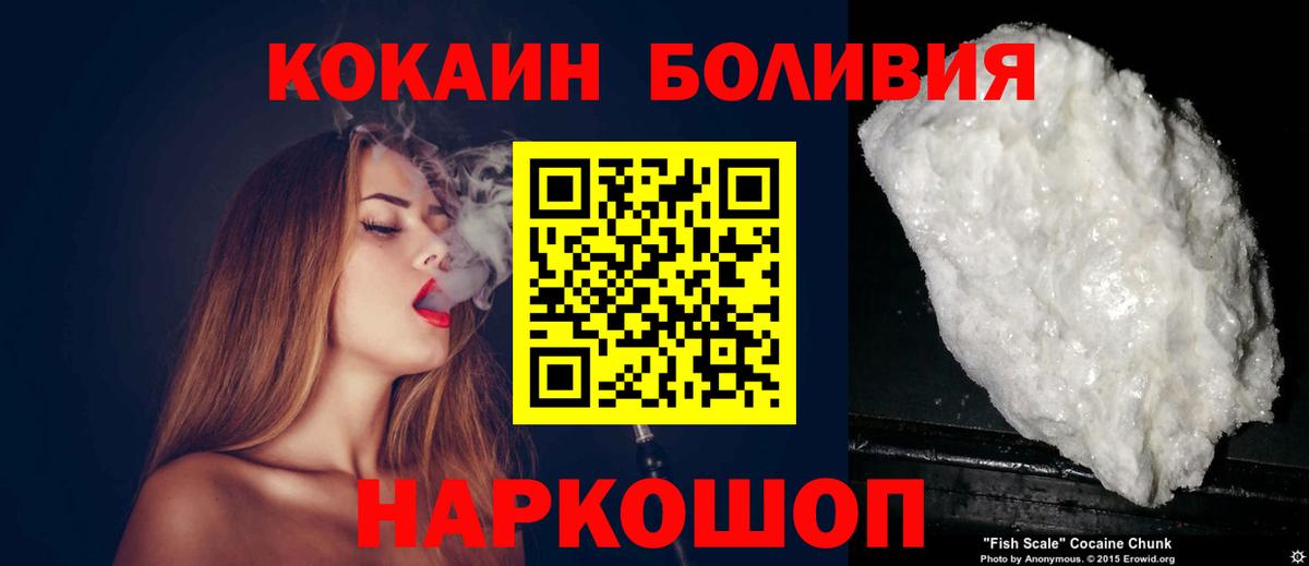 Тайшет  Кокаин  Вход с VPN  КОКАИН 98%  где можно купить   Cocaine 98% 