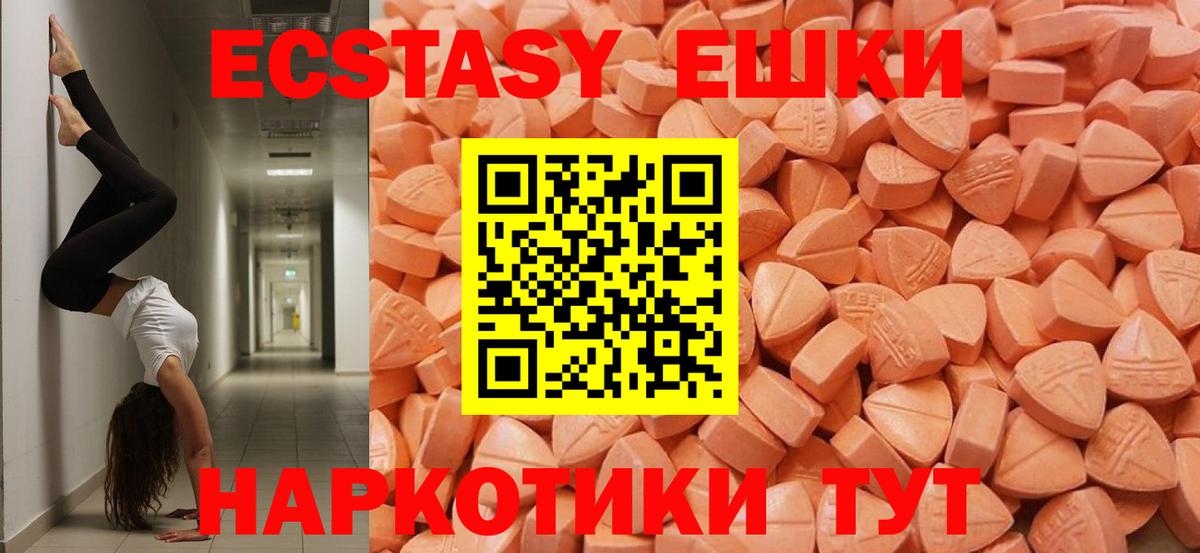 ЭКСТАЗИ MDMA  Ecstasy  Тайшет  Вход с VPN  Ecstasy 280мг 
