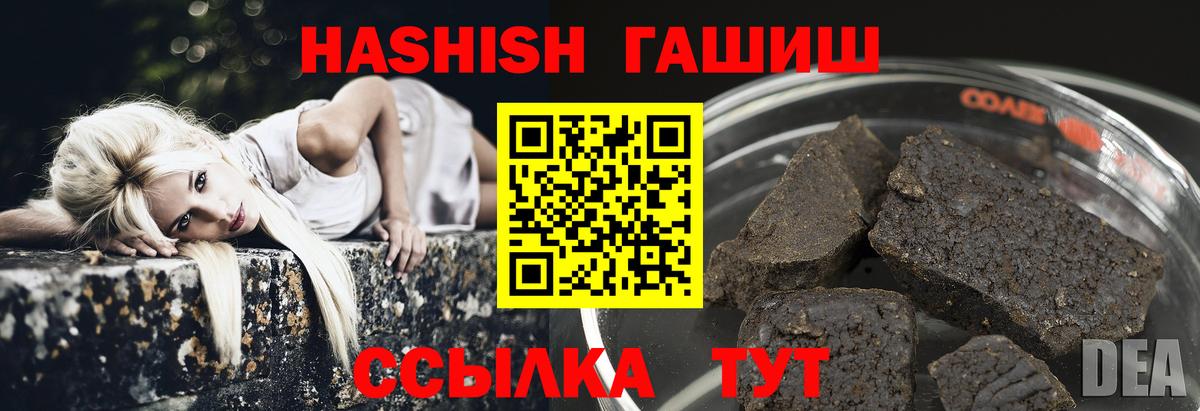 ГАШИШ хэш  Вход с VPN  Тайшет  ГАШИШ 40% ТГК 