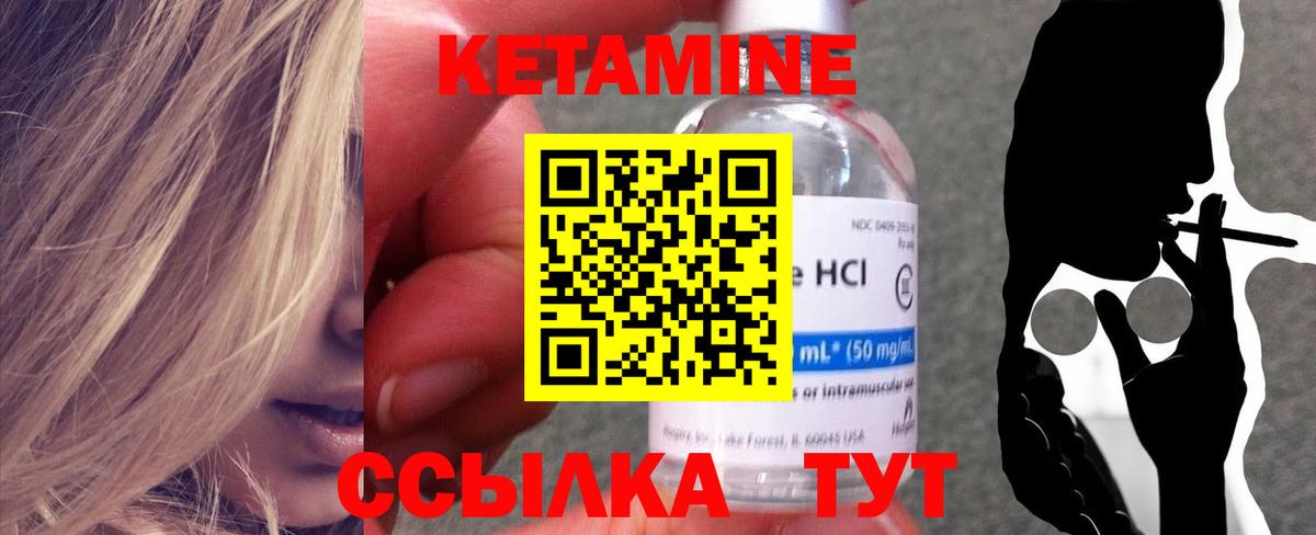 Тайшет  КЕТАМИН VHQ  нарко площадка телеграм  Вход с VPN 