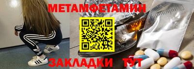 первитин Обь