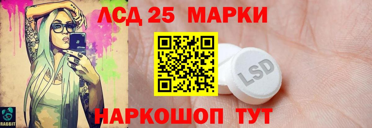 ЛСД экстази кислота Тайшет