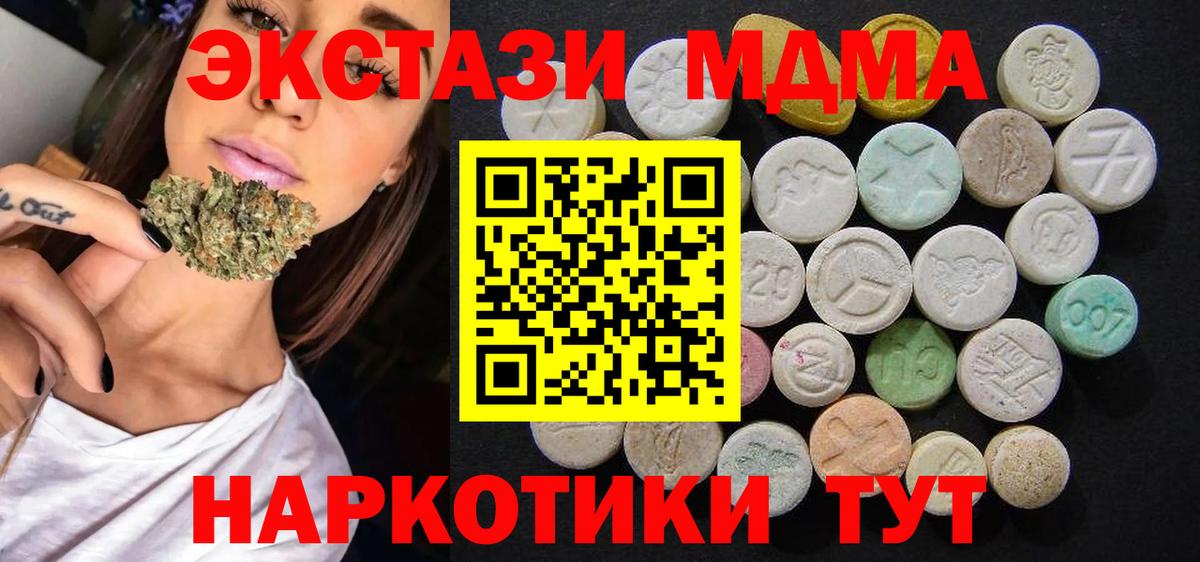 МДМА VHQ Тайшет