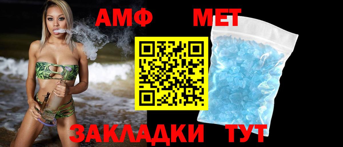 Тайшет  Метамфетамин Декстрометамфетамин 99.9%  Вход с VPN 