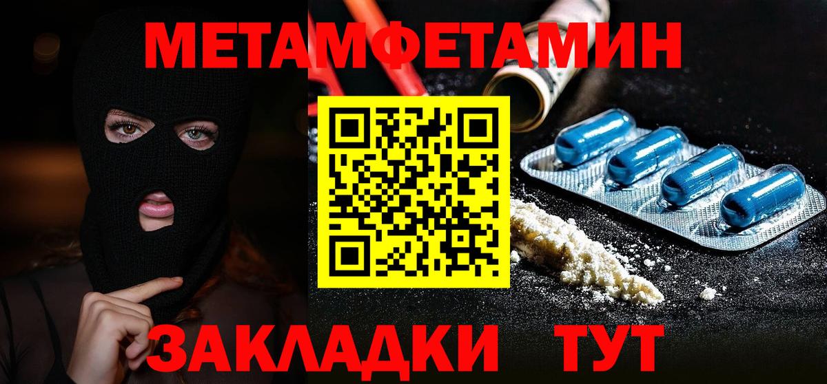 Метамфетамин Methamphetamine Тайшет