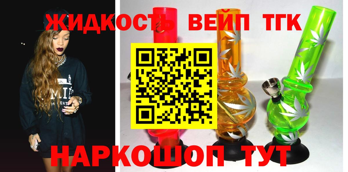 Дистиллят ТГК концентрат Тайшет