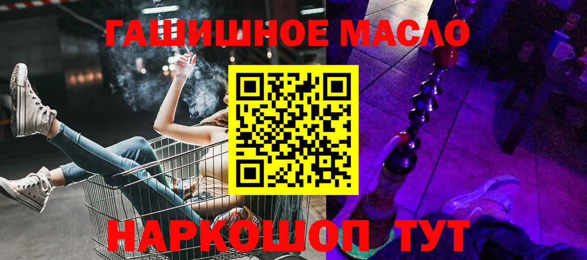 Тайшет  ТГК вейп  Вход с VPN 